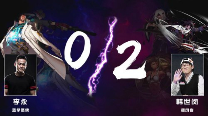PGL斗鱼DNF中韩挑战赛PVP8月26日李永VS韩世闵