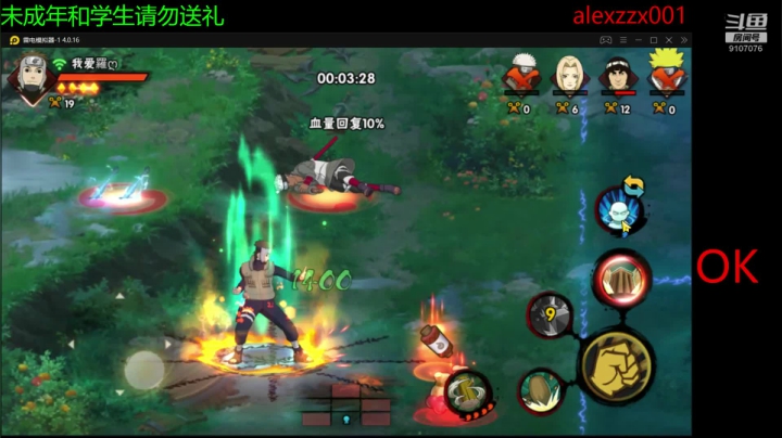 百忍真简单呀 2020-08-26 16点场