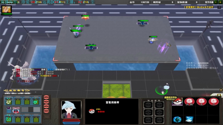 战斗吧，皮卡丘！ 2020-08-26 22点场