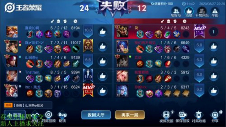 铁血丶苟且君发布了一个斗鱼视频2020-08-27