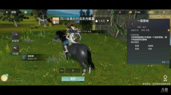 妄想山海 找同服同山一起养老的 2020-08-27 10点场