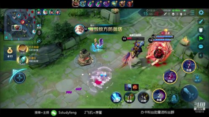 我在斗鱼看苏打锋直播王者荣耀