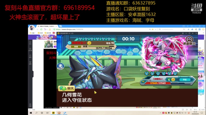 官方直播活动冲冲冲696189954 2020-08-26 18点场