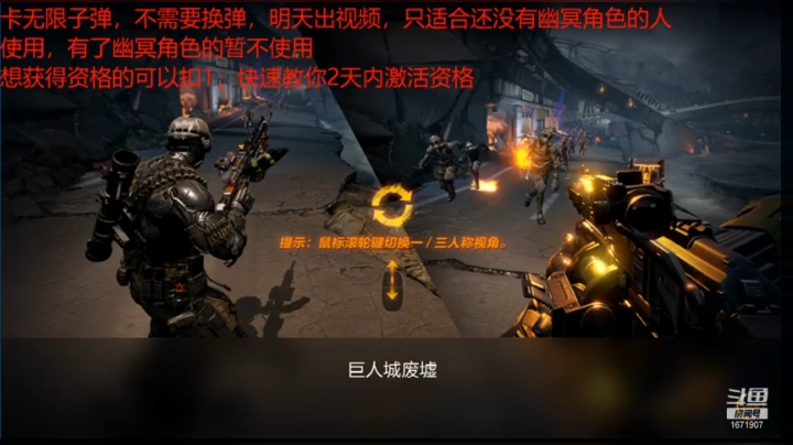 挑战卡无限子弹，无换弹 2020-08-25 23点场