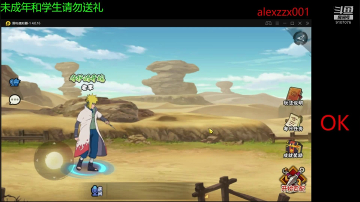 祝各位老板好运 2020-08-25 20点场