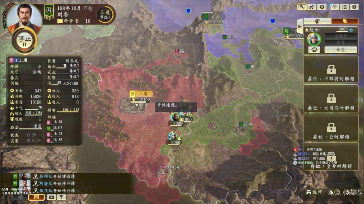 三国志14 1314213 2020-08-26 18点场