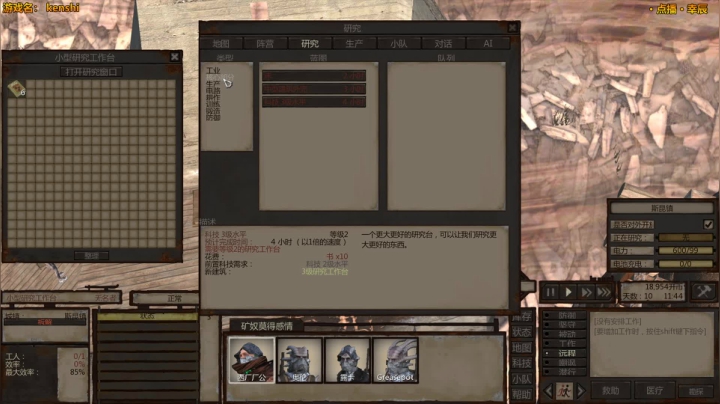 kenshi 这游戏好玩吗？ 2020-08-27 17点场
