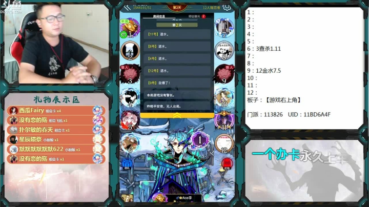 最强导师！ 2020-08-26 14点场