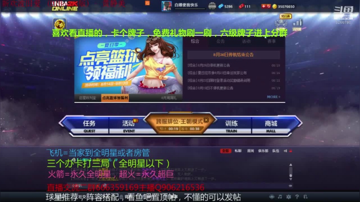 超巨上全明星了 2020-08-26 17点场