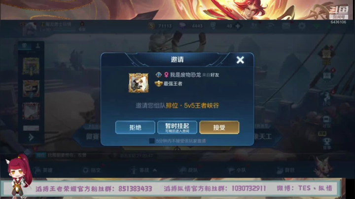 排位练练英雄 6436106 2020-08-27 16点场