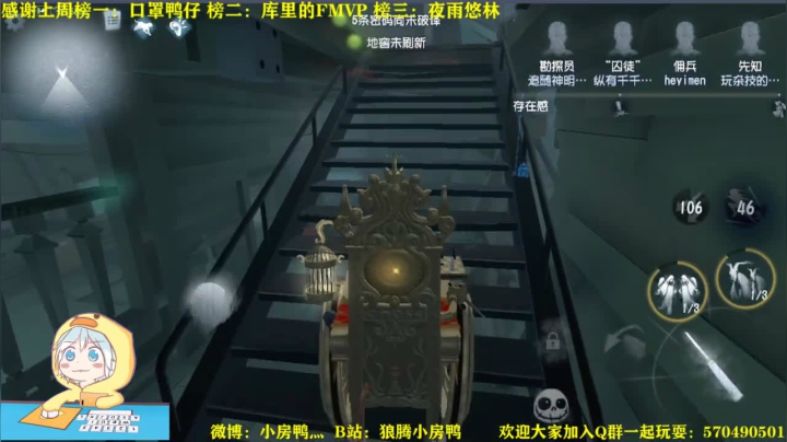 【雕刻家】赏花赏月赏房鸭 2020-08-26 12点场