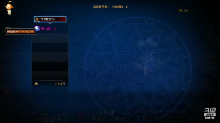 爱玩游戏的菜狗 2020-08-25 21点场