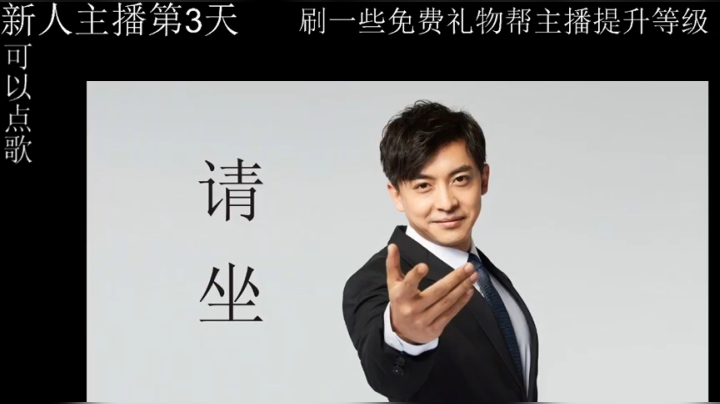 休，听歌