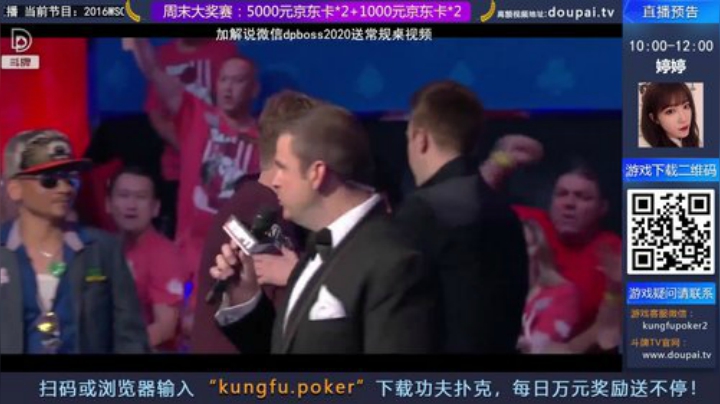 我在斗鱼看斗牌TV直播棋牌娱乐