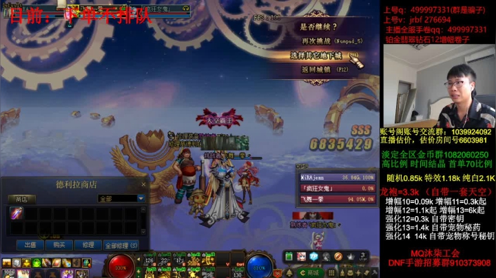 强化增幅，龙袍，账号评估 2020-08-27 13点场