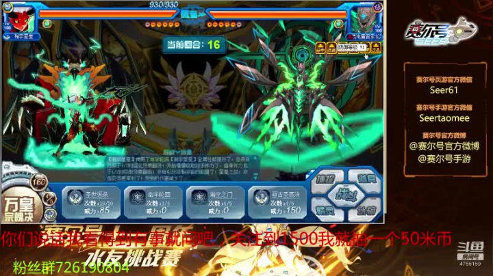 赛尔号PVE和PVP 2020-08-26 10点场