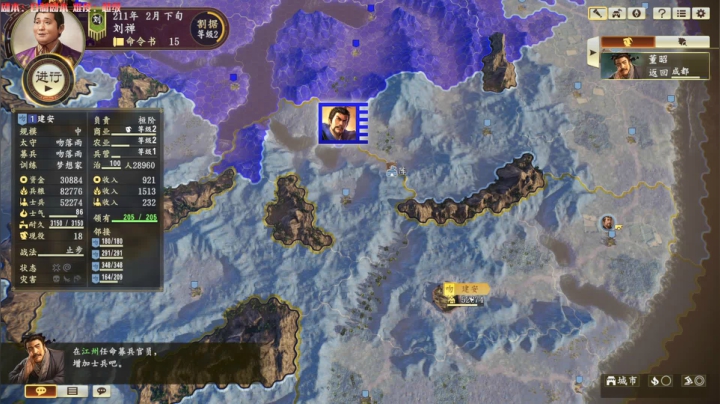 阿斗：相父为何反我？ 2020-08-27 09点场