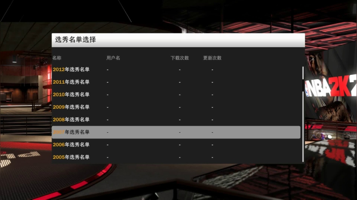 NBA水友赛，今天可能会停电 2020-08-26 20点场