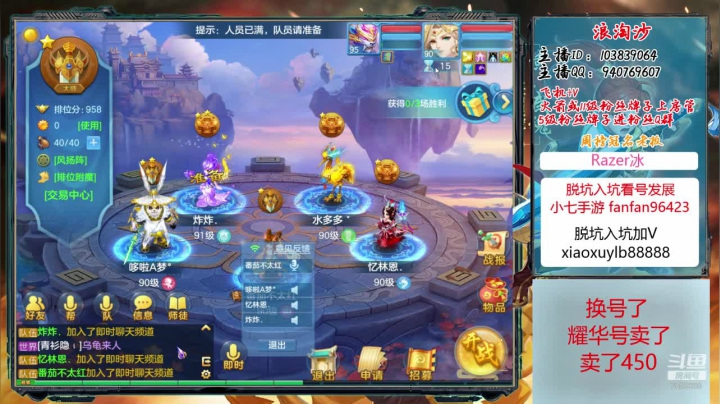 一个小小的神武主播 2020-08-26 19点场
