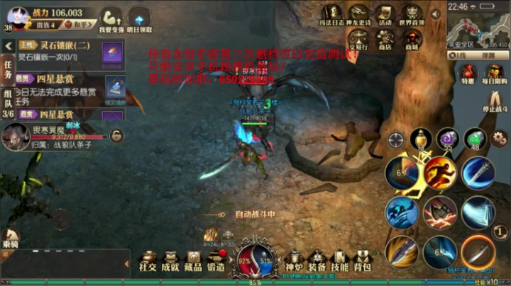 传奇永恒~娱乐主播！ 2020-08-26 22点场