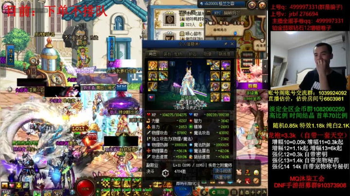 强化增幅，龙袍，账号评估 2020-08-27 01点场
