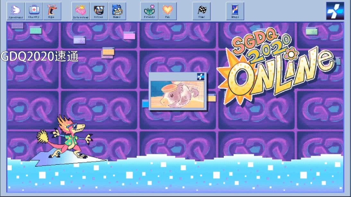 ［小V游戏厅］GDQ2020 2020-08-25 14点场