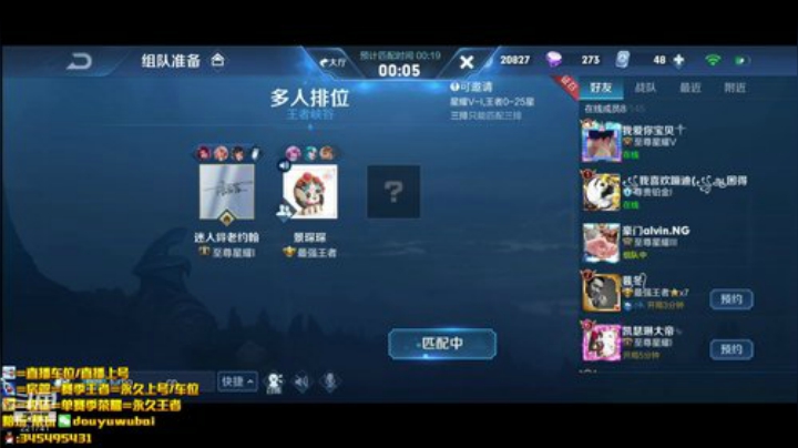 我在斗鱼看渝万单存3岁白阿文直播王者荣耀