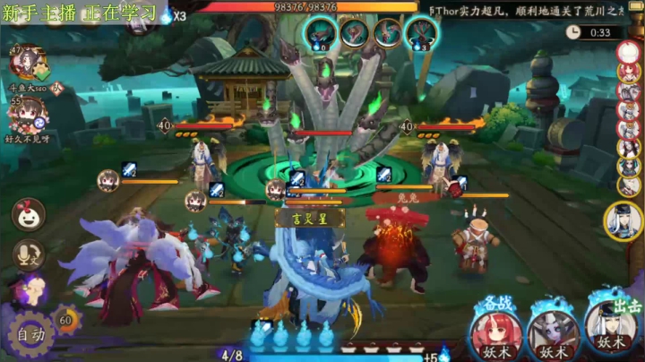 寝肥 阴阳师新手成长之路。。。 2020-08-26 10点场