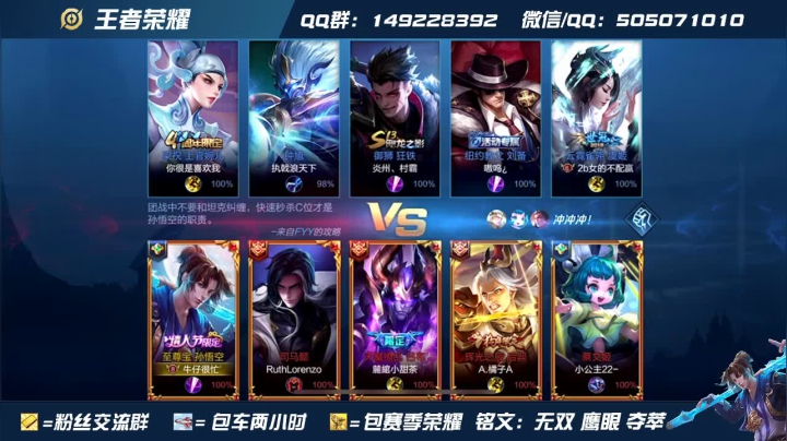 三国标最强吉吉国王 VX带粉 有车位 2020-08-19 16点场