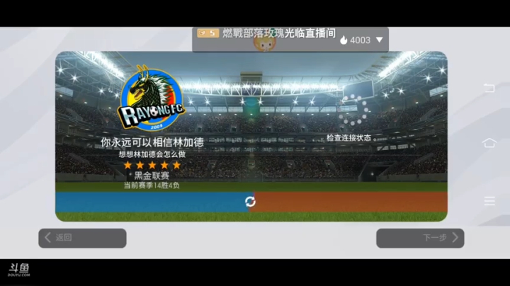 带天梯上星，传奇以下2，传奇以上3 2020-08-22 16点场