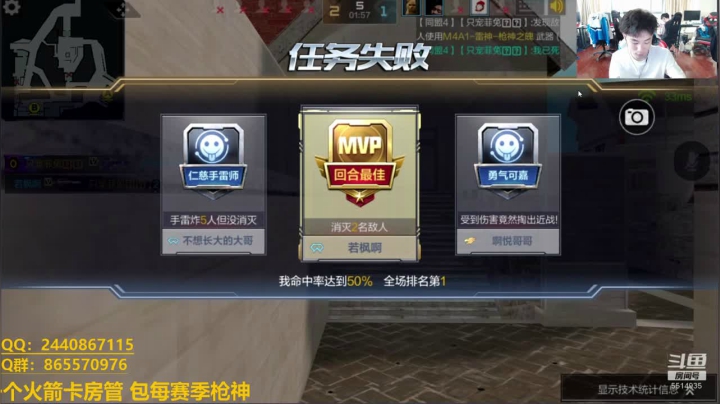 卡房管上枪神咯 2020-08-27 13点场
