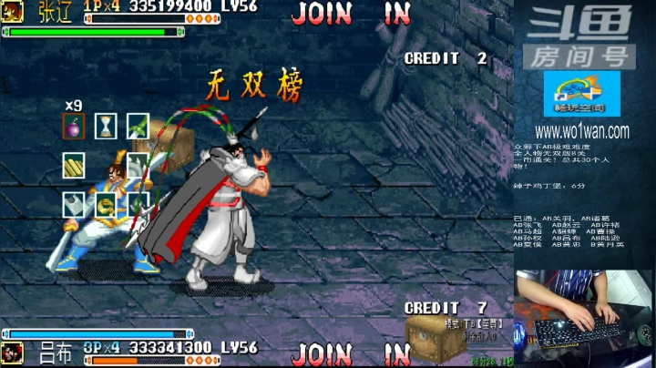 三国战纪系列 告别单身手速30年 2020-08-27 01点场