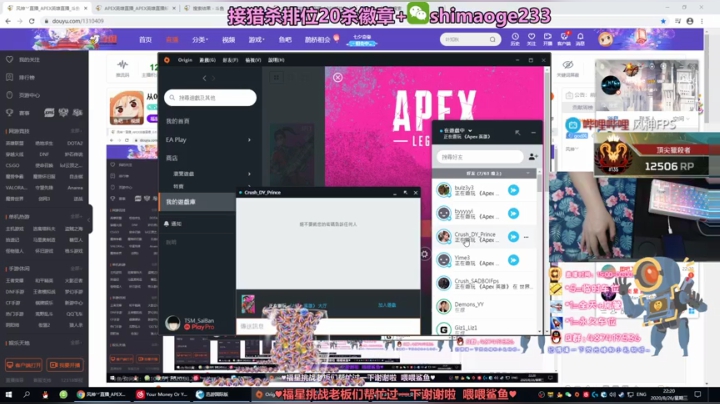 从0上大师 猎杀新赛季教学 2020-08-26 21点场