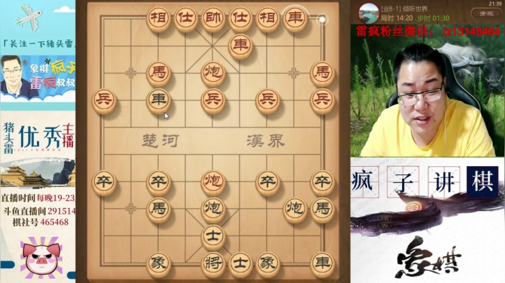 雷疯讲棋：套路开局，快速入局！ 2020-08-27 21点场