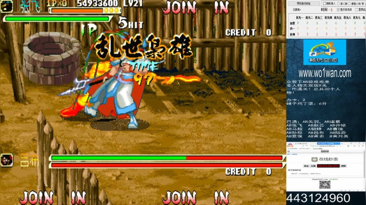 三国战纪系列 告别单身手速30年 2020-08-27 16点场