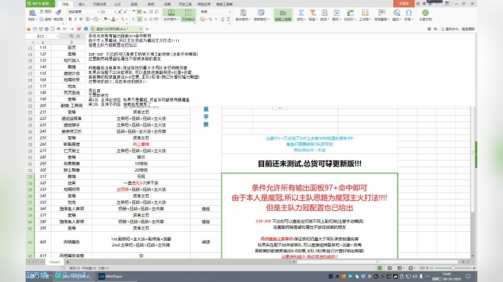 地下城堡2 一定不能翻车 2020-08-26 19点场