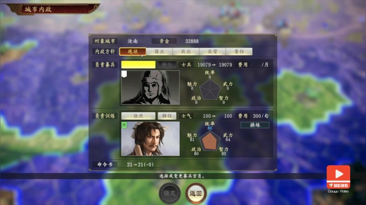 三国志14张鲁篇（二十）来这么个人真可怕