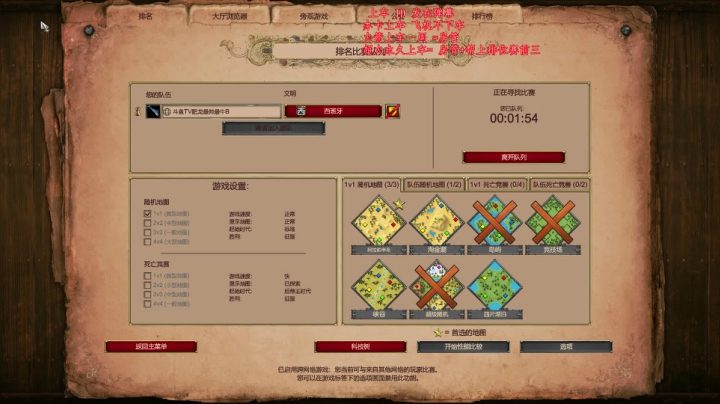 帝国时代2：排位赛之王带你开车 2020-08-27 22点场