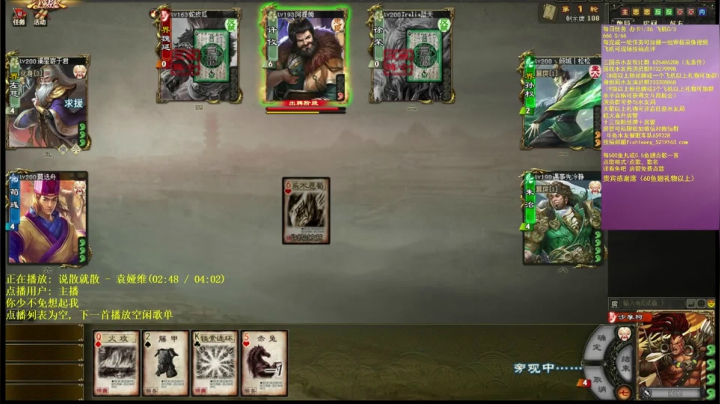 龙虎风云会 莫愁前路难 2020-08-27 21点场
