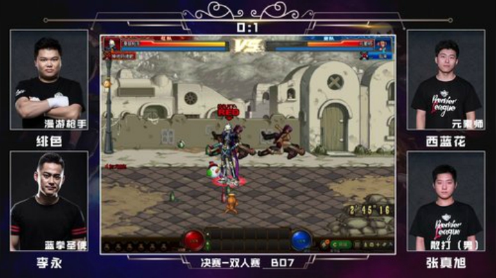 PGL斗鱼DNF中韩挑战赛PVP8月27绯色+李永VS西蓝花+张真旭