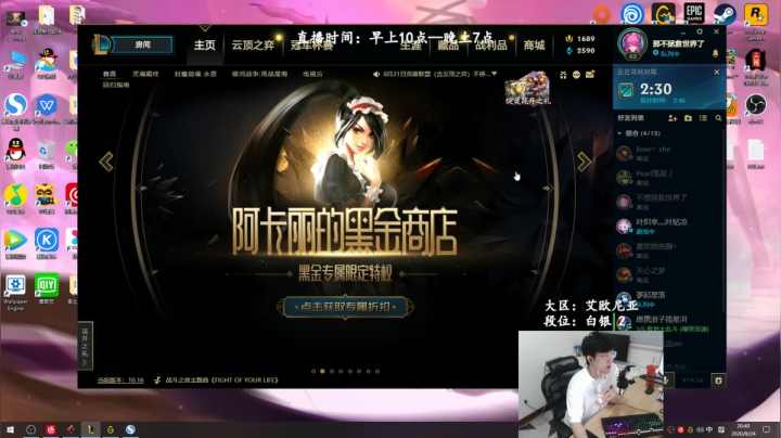 【宇某人】白银2，努力！ 2020-08-24 20点场