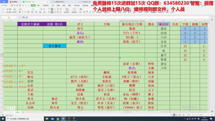 水友大战-极致策略 2020-08-22 22点场