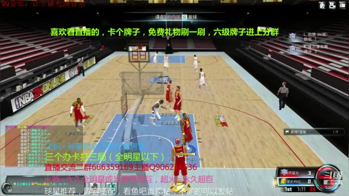 超巨上全明星了 2020-08-27 21点场