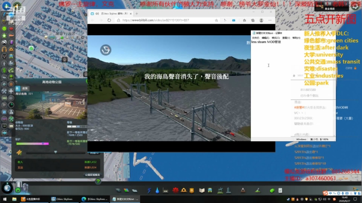 教你做个好市长FM109.3 2020-08-27 16点场