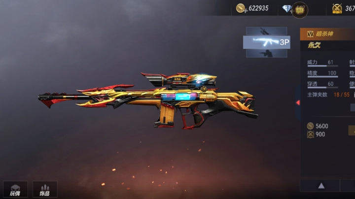 怎么样做好一名狙击手