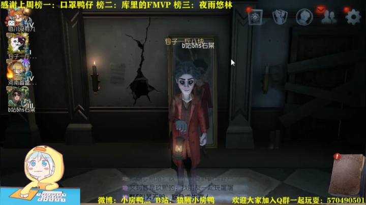 【雕刻家】赏花赏月赏房鸭 2020-08-27 16点场
