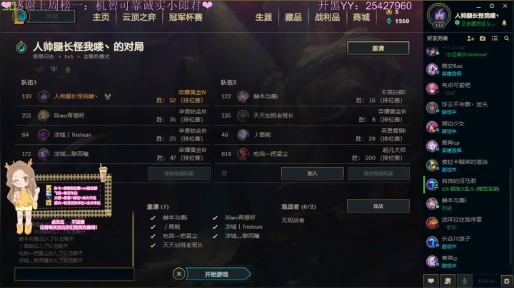 一鹿有你是最幸运的事 2020-08-27 23点场