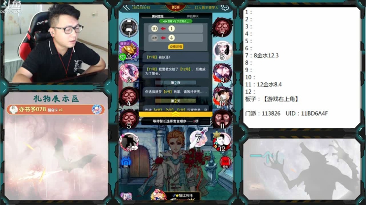 最强导师！ 2020-08-27 12点场