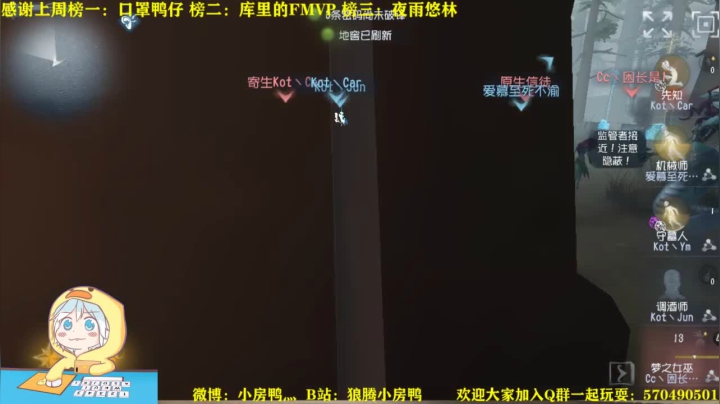 【雕刻家】赏花赏月赏房鸭 2020-08-27 14点场