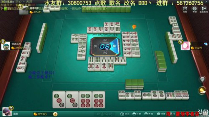 掺在一起做撒尿牛丸呐发布了一个斗鱼视频2020-08-28